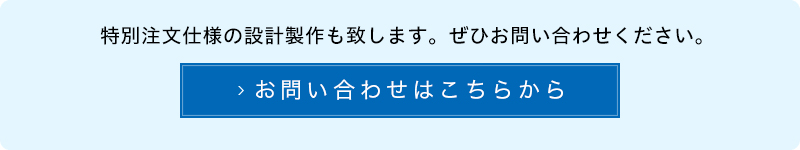 お問い合わせはこちらから