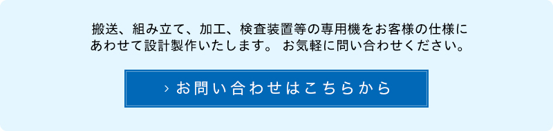 お問い合わせはこちらから